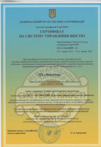 Сертификат ISO-9001 (1)