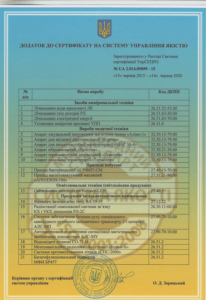 Сертификат ISO-9001 (2)